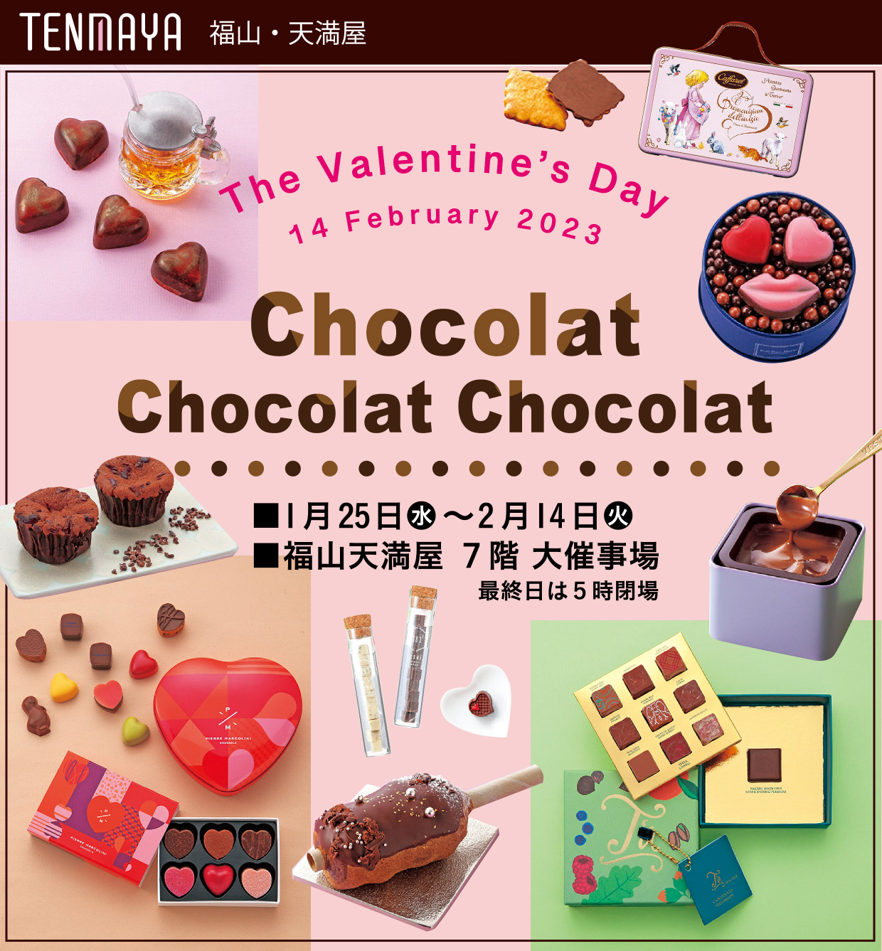 福山天満屋バレンタイン2023−ショコラショコラショコラ